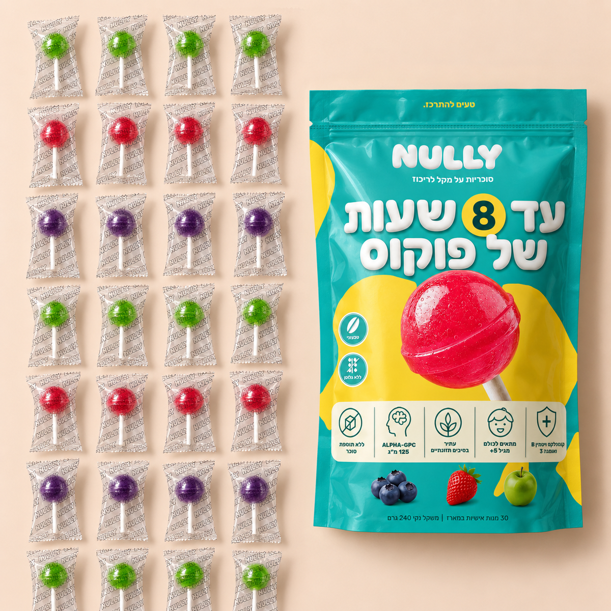 NULLY ברייני — סוכריות על מקל לריכוז