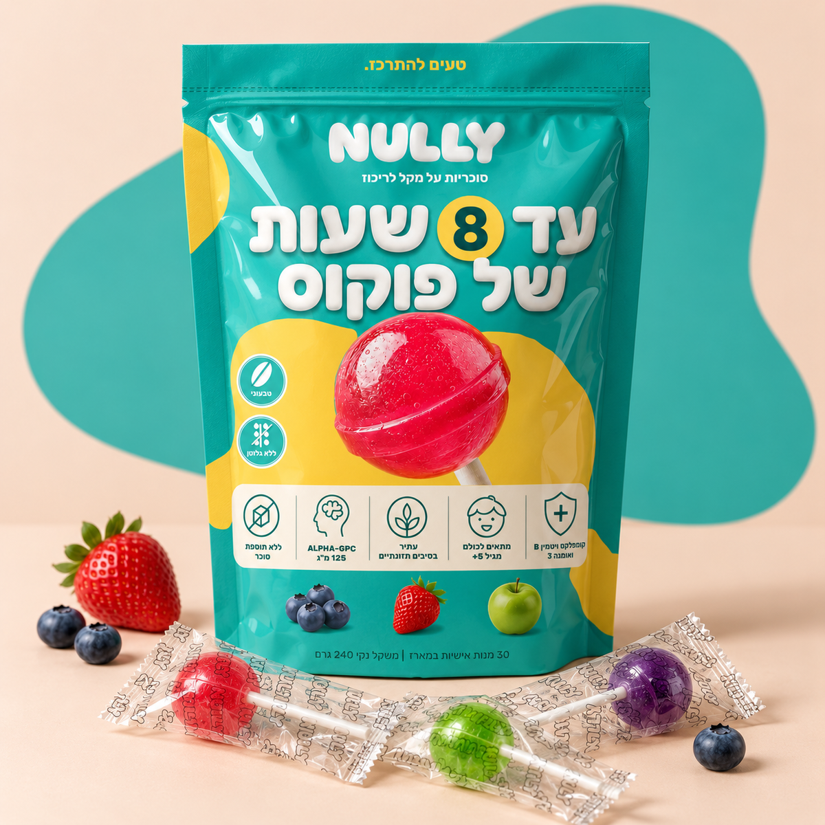 NULLY ברייני — סוכריות על מקל לריכוז