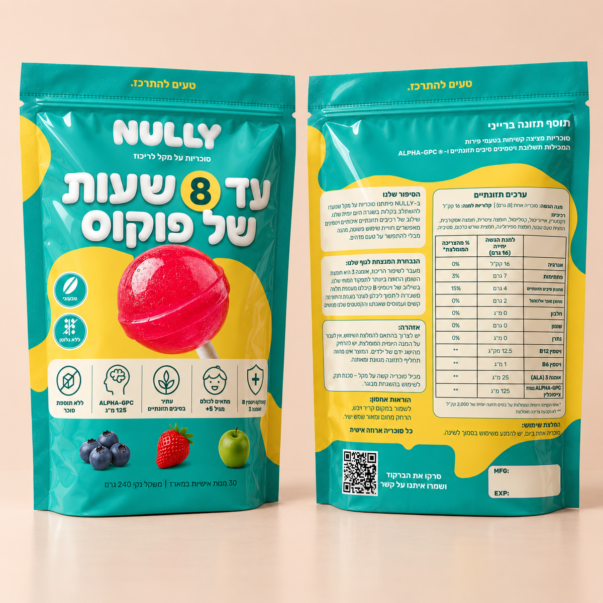 NULLY ברייני — סוכריות על מקל לריכוז