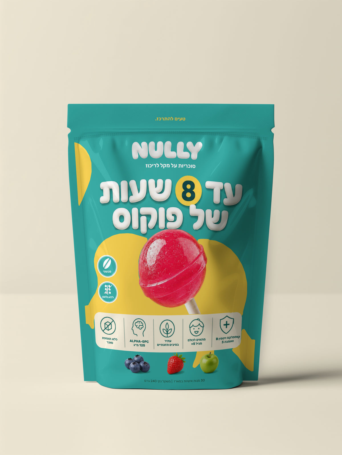 NULLY ברייני — סוכריות על מקל לריכוז